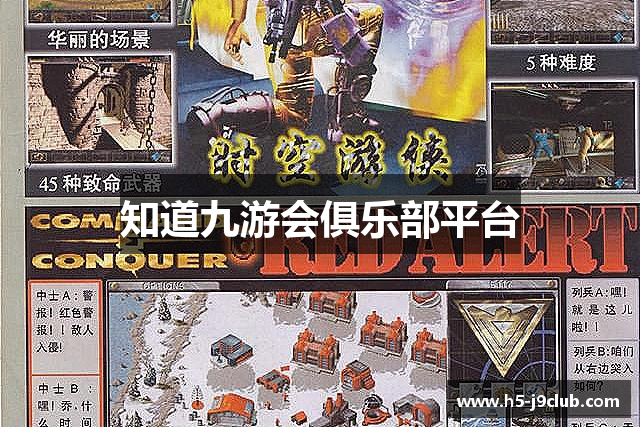 知道九游会俱乐部平台